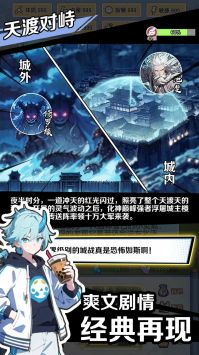 摆烂式修仙官方最新版