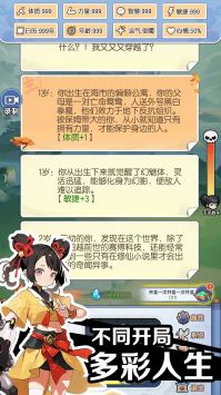 摆烂式修仙官方最新版