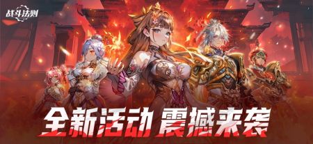 战斗法则官方版
