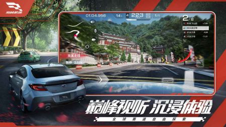 巅峰极速测试服原版-图2