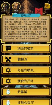 该地牢无人生还手机最新版-图2