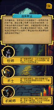 该地牢无人生还手机最新版-图3