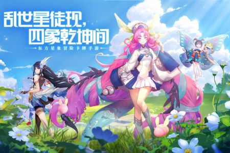 四象物语手机最新版-图1