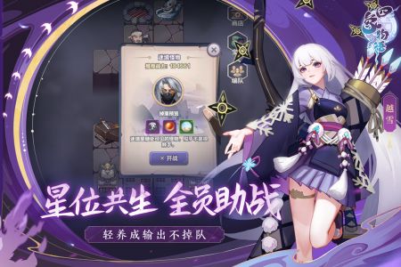 四象物语手机最新版-图2