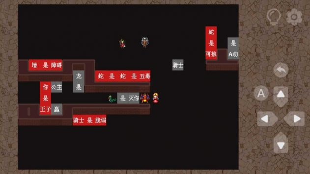 玩转规则安卓官方版-图3