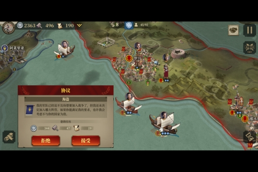 帝国军团罗马官方最新版