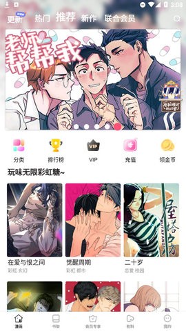 boylove漫画最新版1