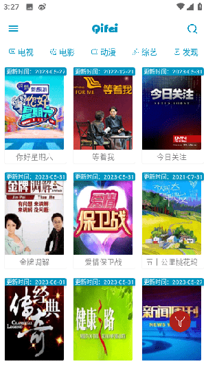 奇飞影视安卓官方版图2