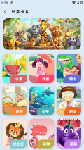 巴鲁识字手机正版-图4