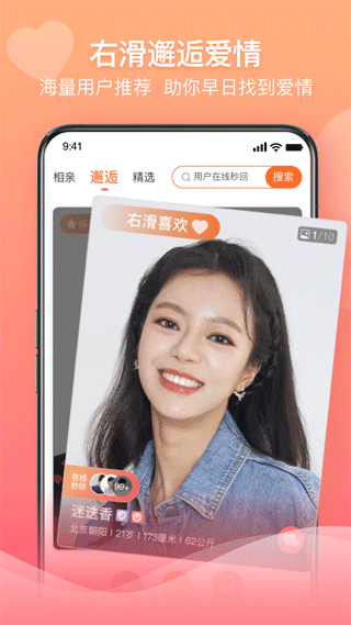 百合婚恋网最新免费版-图1