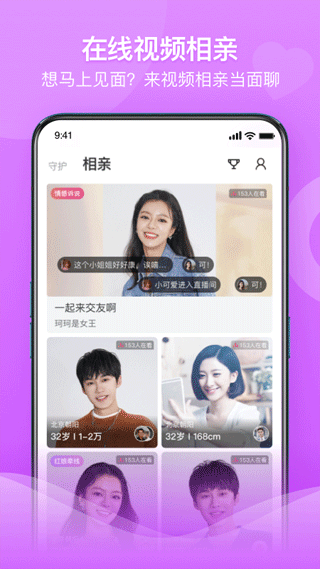 百合婚恋网最新免费版-图3
