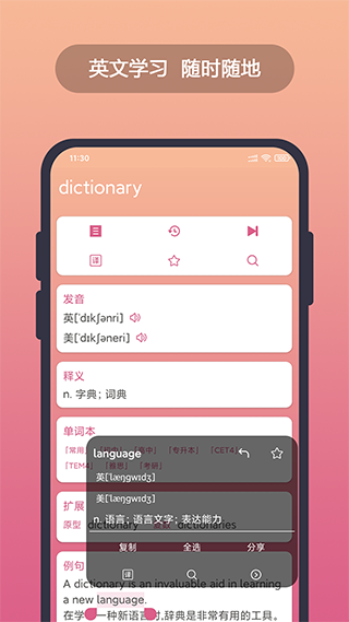 英汉随身词典正版1