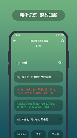 英汉随身词典正版4