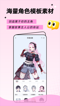 触漫本手机免费版1