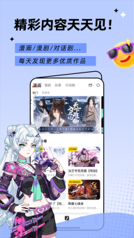 触漫本手机免费版3