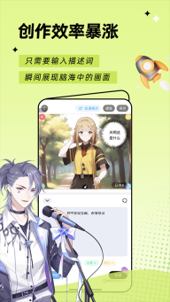 触漫本手机免费版4