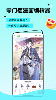 触漫本手机免费版5