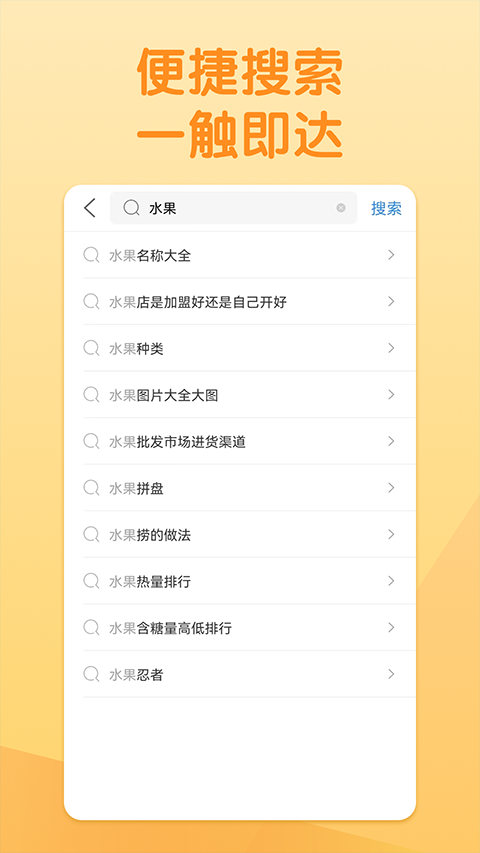 淘搜浏览器无广告版3