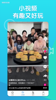 淘搜浏览器无广告版4