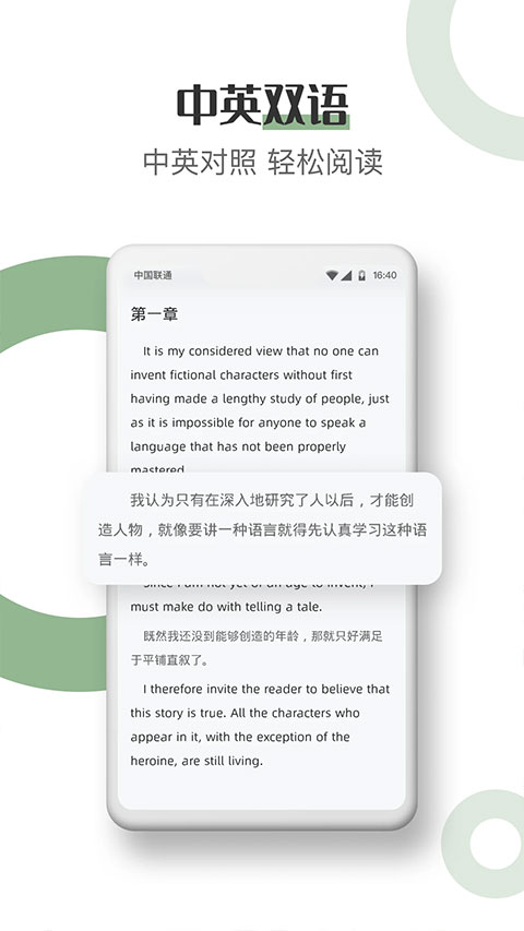 英语读书最新版-图3