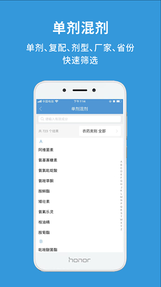 农查查无广告版