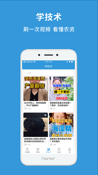 农查查无广告版