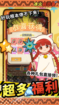 冰火启示录游戏绿色版-图3
