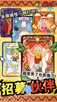 冰火启示录游戏绿色版-图4
