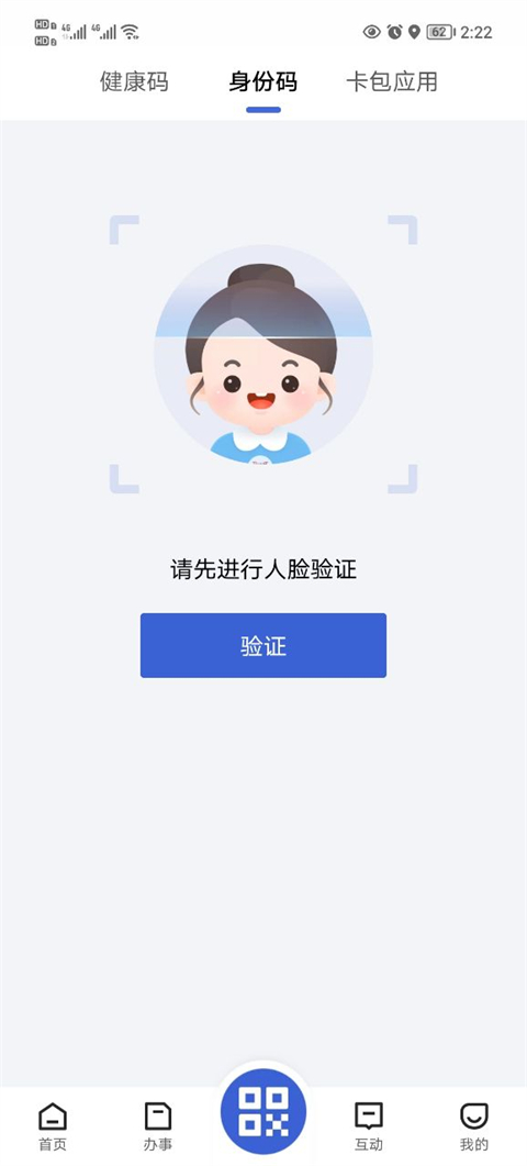 湖北鄂汇办高考成绩查询直装版-图4