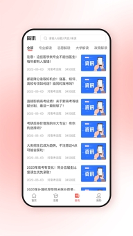 高考升直装版-图3