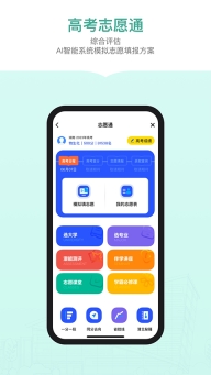 新东方生涯规划通用版2