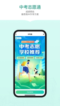 新东方生涯规划通用版5