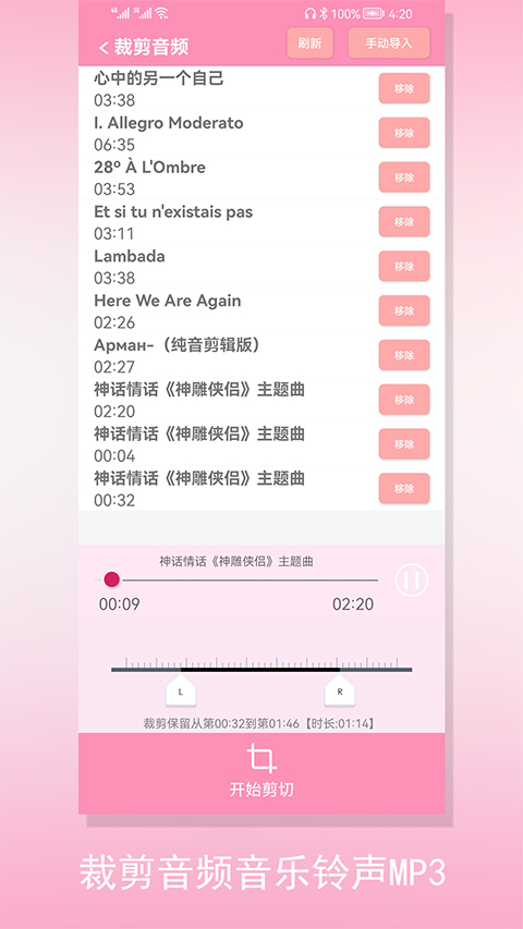 裁剪切视频无广告版-图5