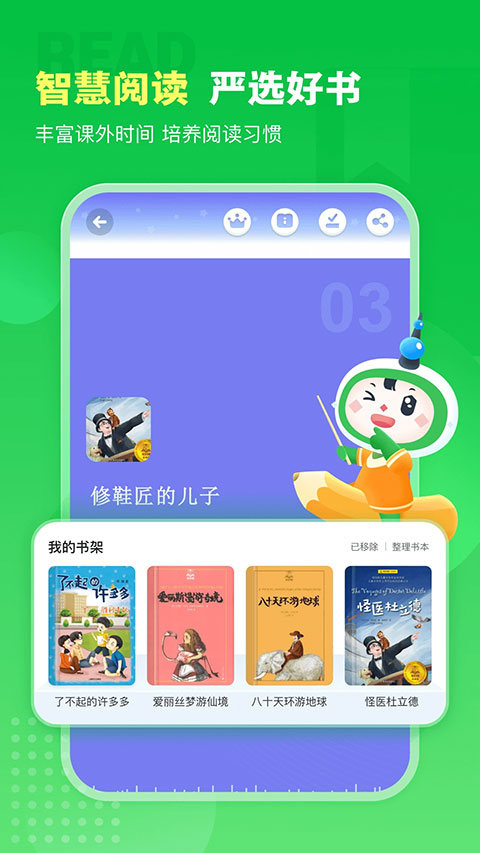 沪学习手机最新版5