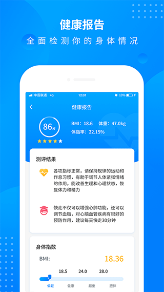 全民走路计步最新版-图2