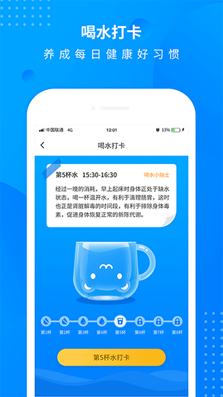 全民走路计步最新版-图4