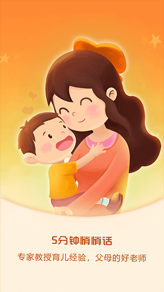 麦田亲子绘本故事安卓官方版(2)