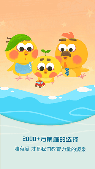 麦田亲子绘本故事安卓官方版(4)