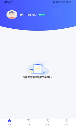 优享服务最新免费版3