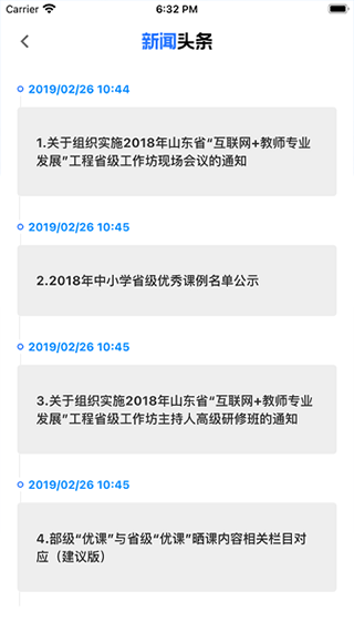 老师圈手机版1