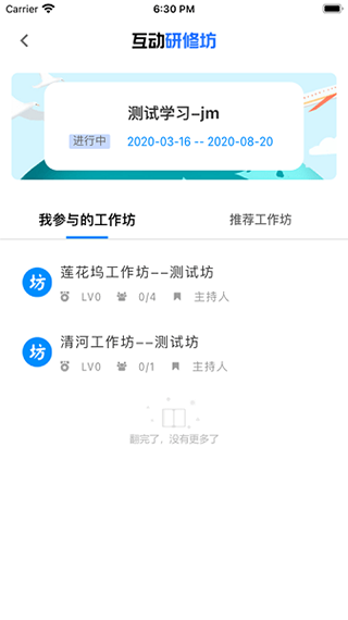 老师圈手机版3