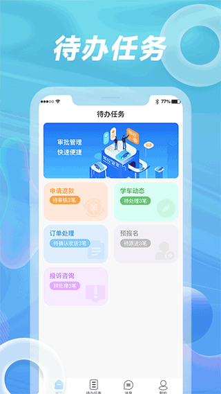 浙里学车驾校版-图2