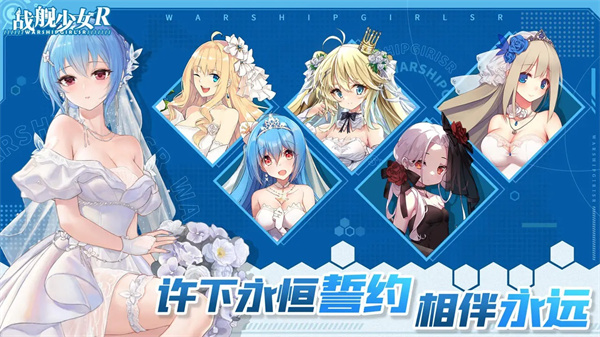 战舰少女R游戏纯净最新版1