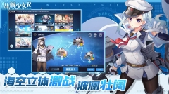 战舰少女R游戏纯净最新版2