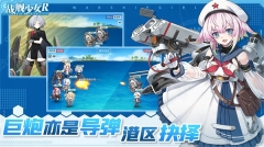 战舰少女R游戏纯净最新版3