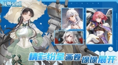 战舰少女R游戏纯净最新版4