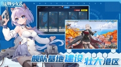 战舰少女R游戏纯净最新版5