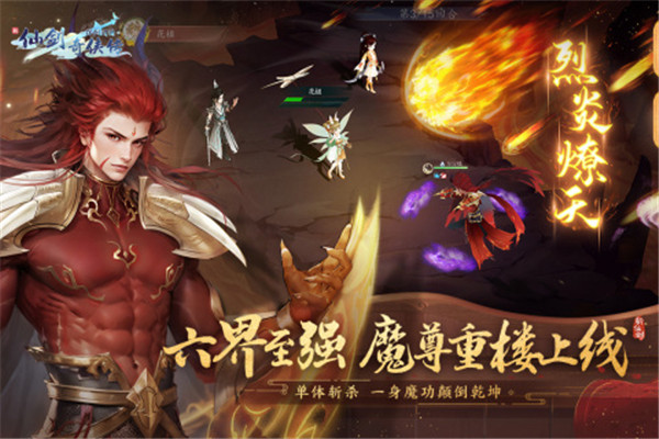 新仙剑奇侠传之挥剑问情最新免费版