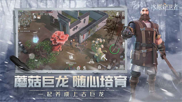 冰原守卫者安卓直装版(2)