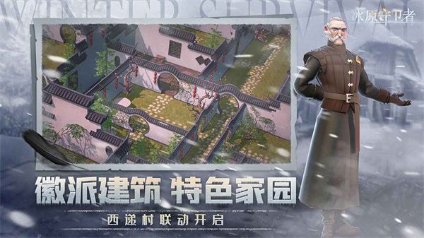 冰原守卫者安卓直装版(3)